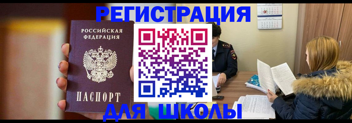 временная регистрация надежно в Клинцах