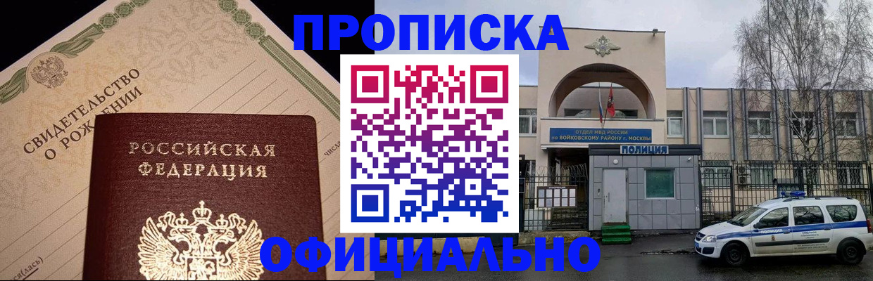 временная регистрация гарантия в Клинцах