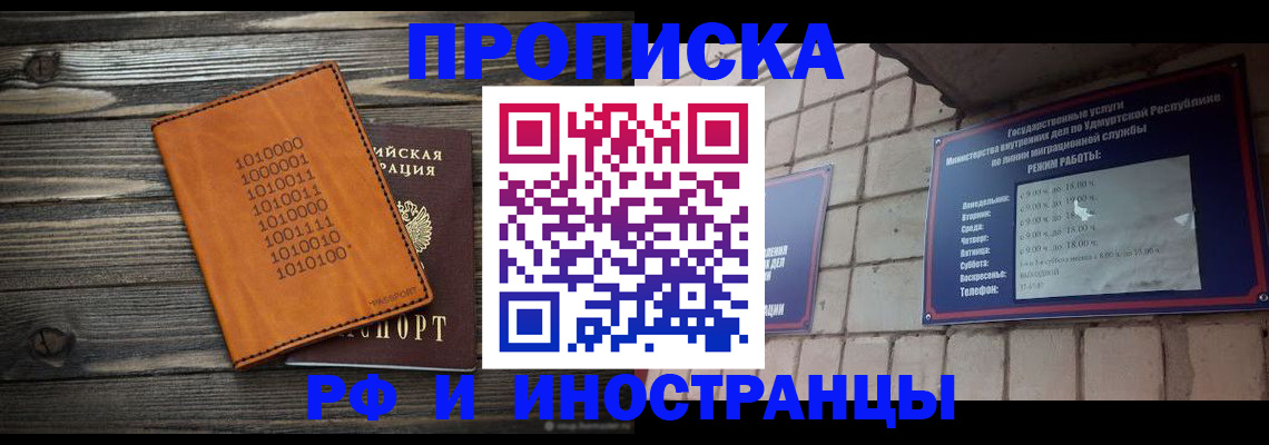 найти адрес прописки в Клинцах