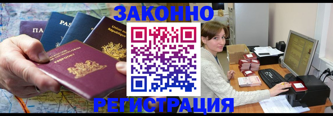 прописка для школы в Клинцах