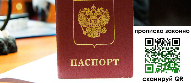 регистрация в Клинцах регистрация в Клинцах